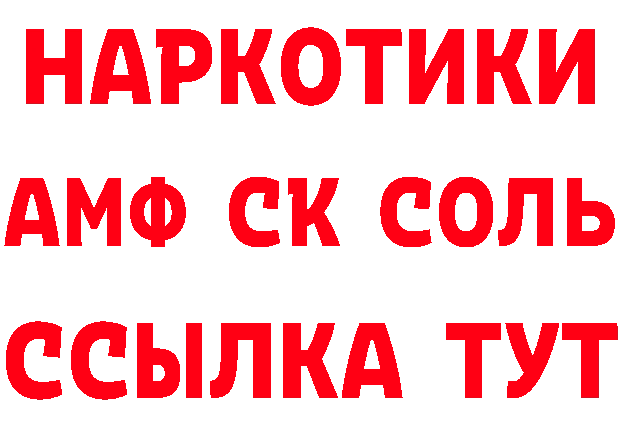 Наркошоп нарко площадка клад Катав-Ивановск